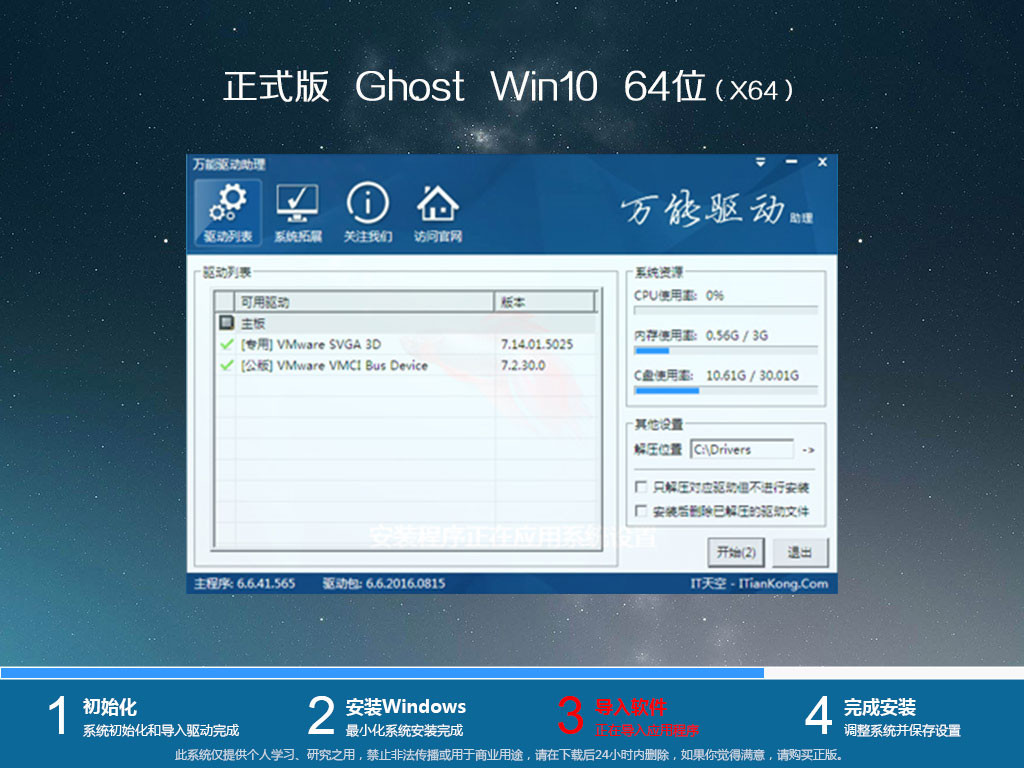 电脑公司ghost win10 64位稳定精简版v2020.12