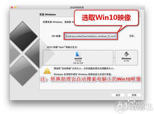 苹果笔记本电脑安装win10系统的方法_苹果笔记本如何装win10系统