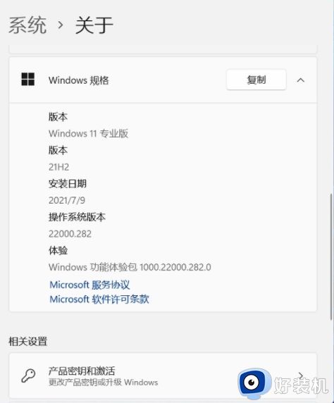 win11 22000.282预览版下载_win11中文预览版iso镜像下载v22000.282