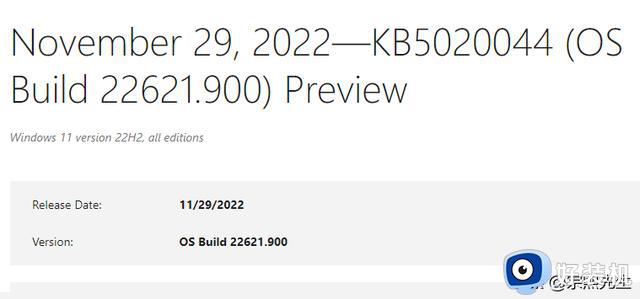 游戏玩家注意：微软发布KB5020044，已修复Win11 22H2游戏性能问题