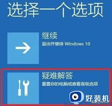 Win10电脑开机在欢迎界面转圈太久了怎么办？