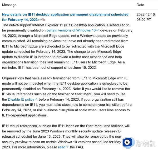再见了，IE浏览器！微软宣布IE明年2月14日正式下架