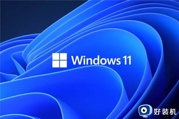 微软解除Windows 11升级限制 困扰游戏玩家的问题解决了