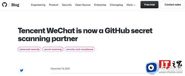 微软GitHub与微信达成合作，帮助防护用户隐私