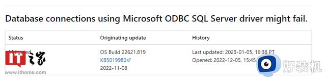 Win11/10 ODBC SQL Server驱动程序Bug导致应用问题，微软缓解