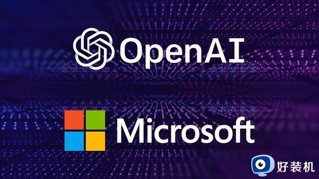微软要为OpenAI再投一百个亿？拿下的不止是1家AI独角兽