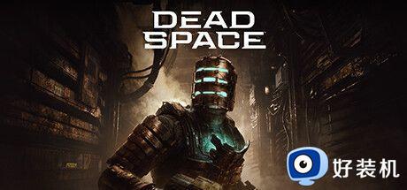 微软Xbox下周将上架《死亡空间》等11款游戏