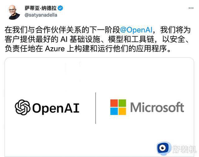 微软投资OpenAI数十亿美元，或将ChatGPT整合进Bing搜索引擎中