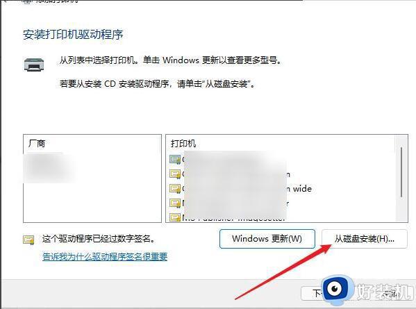 Win11怎样安装打印机驱动_windows10安装打印机驱动步骤