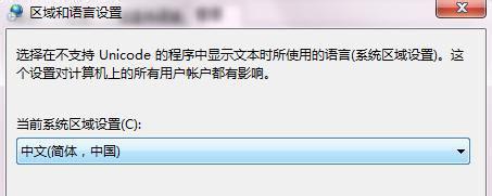 win7系统中文显示为乱码该怎么修复