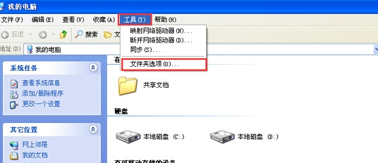 winxp系统中左键单击文件夹就打开文件夹了如何解决