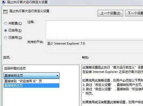 如何禁止XP系统IE浏览器“你的浏览器已升级”弹出窗口