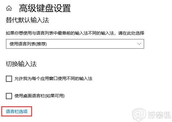 ​win10输入法切换不了中文怎么办_win10系统无法切换输入法中文处理方法