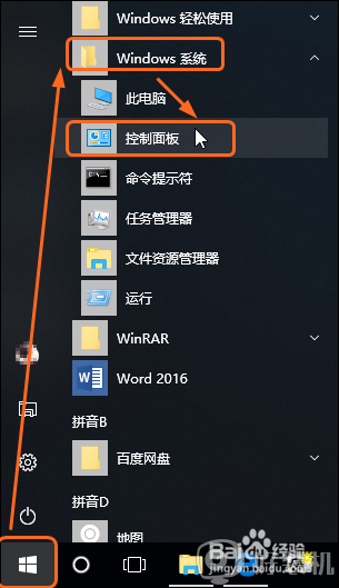 ​windows10取消自动更新在哪_win10电脑怎样关闭自动更新