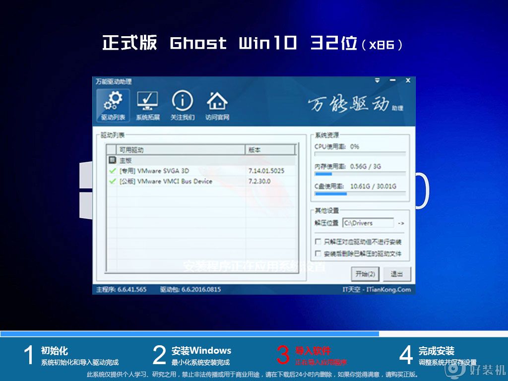 深度技术ghost win10专业装机版32系统下载v2020.12