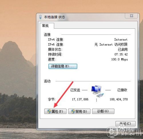 ​windows7电脑网速慢怎么解决_win7系统网速特别慢处理方法