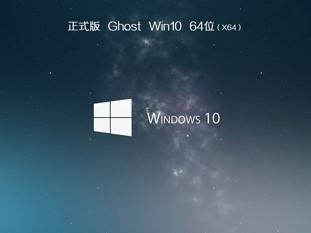电脑公司ghost win10 64位旗舰家庭版系统下载v2020.12