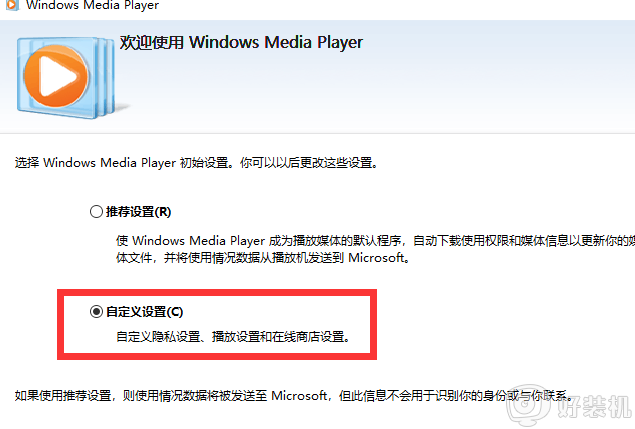win10系统怎样打开windows media player_win10打开windows media player的方法