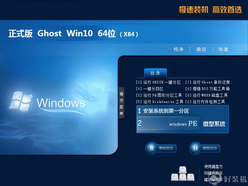 笔记本ghost win10 64位精简专业版下载v2020.12
