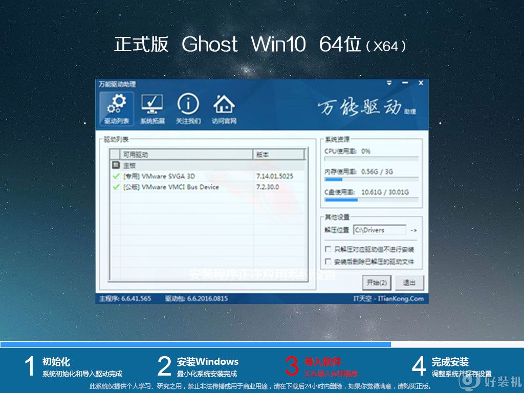​雨林木风ghost win10 64位官方旗舰版下载v2020.12