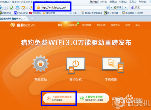 win7开wifi会蓝屏怎么修复_win7一开wifi就蓝屏的解决方法