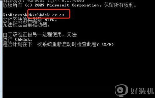 Win7电脑提示Windows延缓写入失败的解决教程