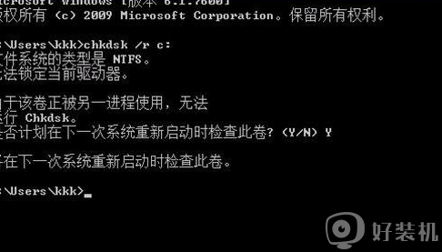Win7电脑提示Windows延缓写入失败的解决教程