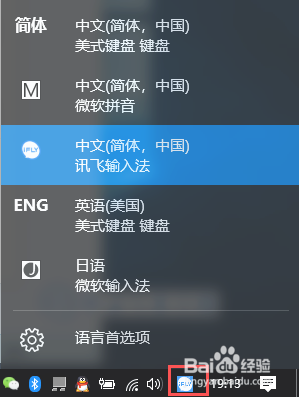 win10不能输入中文如何处理_win10系统打不了中文的解决教程