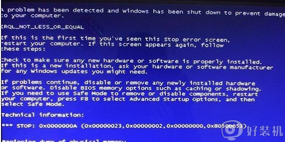 电脑进系统蓝屏怎么回事_电脑开机进入系统后蓝屏如何解决
