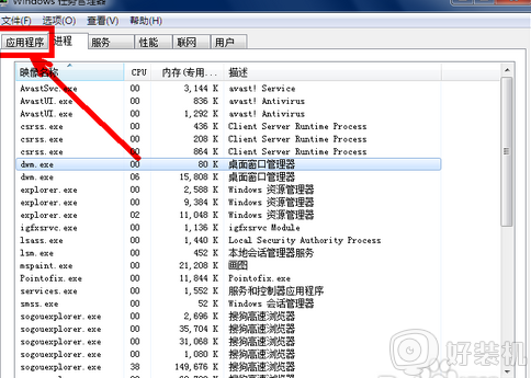 电脑开机无法显示桌面如何解决，电脑没有桌面怎么办