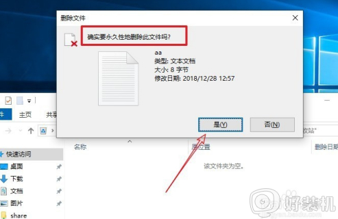 电脑永久性删除的文件怎么恢复_如何找回永久删除的文件
