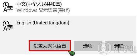 win10邮件中文怎样设置_win10设置邮箱中文的步骤