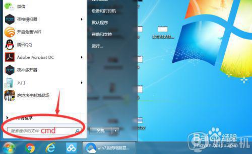 windows7内部版本7601此副本不是正版的解决教程