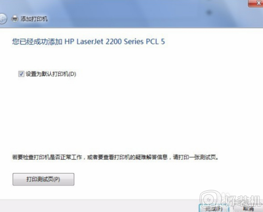 win7如何安装hp1012_win7系统安装HP LaserJet 1012的步骤