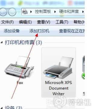 win7如何安装打印机驱动_win7怎样安装打印机驱动