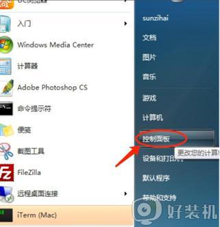win7中文语言包下载安装步骤 win7中文语言包如何下载安装