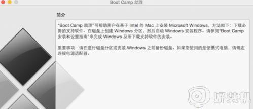 苹果电脑怎么装win7系统_mac安装windows7系统教程