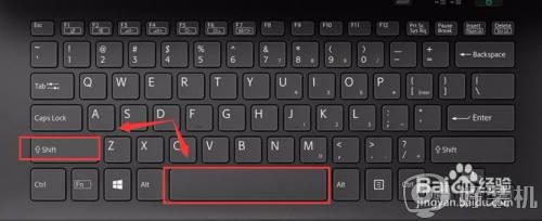 电脑键盘中英文切换键是哪个_电脑键盘中英文怎么转换