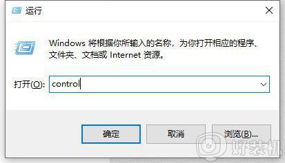 windows10中有道词典登录不了提示网络错误怎么修复