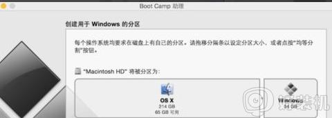 bootcamp安装win7教程图解_如何使用bootcamp安装win7