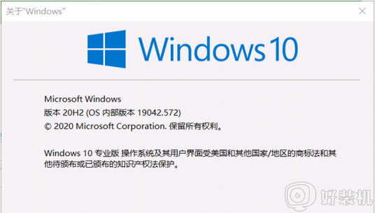 win10 20h2正式版iso镜像下载_windows10版本20h2安装包官方下载地址