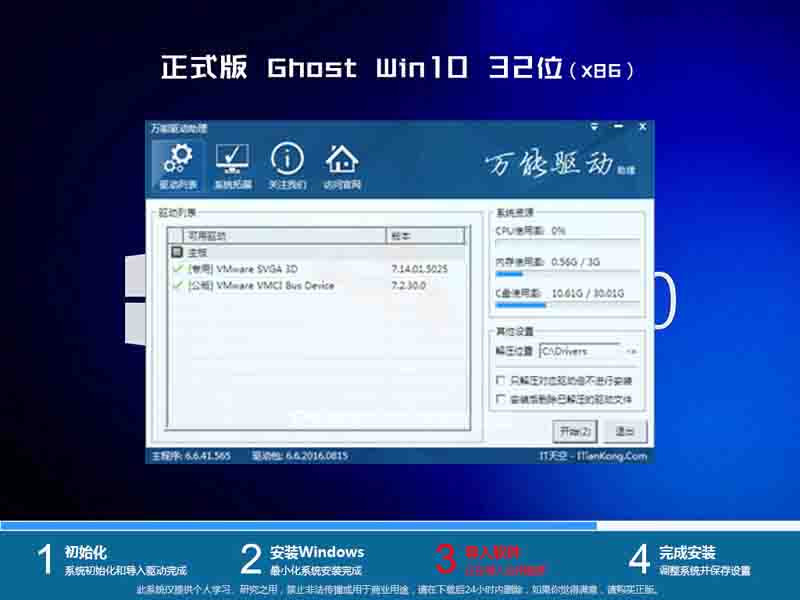 雨林木风ghost win10 32位官方专业版v2021.02
