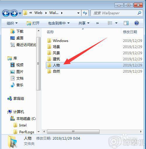 win7壁纸在哪个文件夹_windows7桌面壁纸如何找到