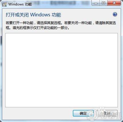 win7打开或关闭windows功能空白的解决步骤