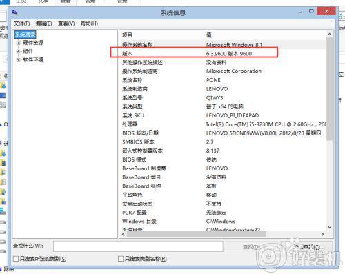 电脑怎么查看系统版本_查看电脑windows系统版本的步骤