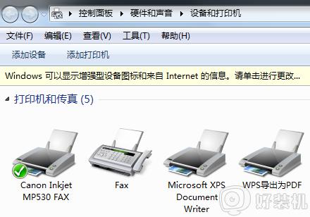 电脑怎么查找打印机_电脑上在哪里查看打印机