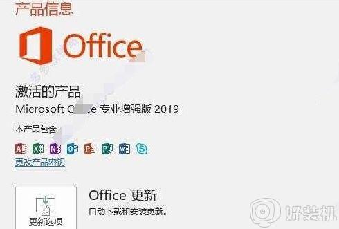 office激活密钥2024 office激活秘钥永久激活码最新（有效可用免费）