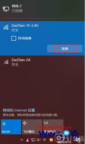 win10台式电脑怎么连wifi_windows10台式电脑怎么连接wifi