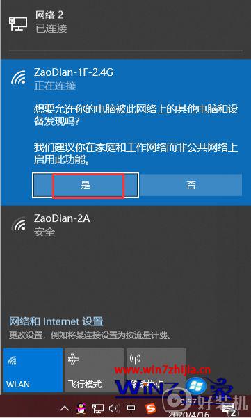 win10台式电脑怎么连wifi_windows10台式电脑怎么连接wifi