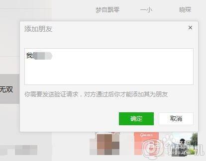 电脑微信添加好友的步骤_电脑微信怎么添加好友